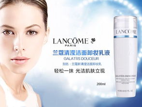 蘭蔻清瀅潔面卸妝乳 唯品會(huì)家居用品專場的護(hù)膚新寵